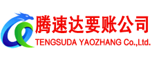 武进要债公司